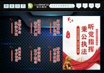 警察文化