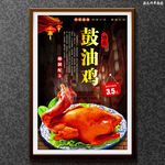 豉油鸡