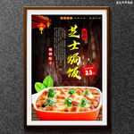 芝士焗饭