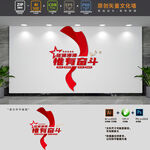 征途漫漫惟有奋斗标语文化墙