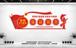 党史学习教育