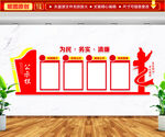 公示栏文化墙