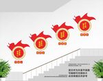 党建楼道文化