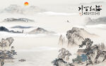 高清 客厅山水图 TIF分层画