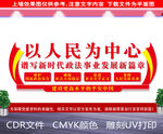 政法文化墙