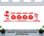 党史教育文化墙