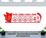 党史学习教育