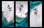 中式地产系列贴片