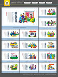 村规民约