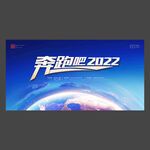 科技会议
