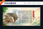 校园三苏文化