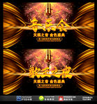 音乐会