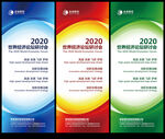企业简介易拉宝
