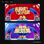 先装修后付款