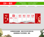 检察院文化墙