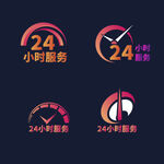 24小时自助服务