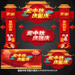 国庆门楼