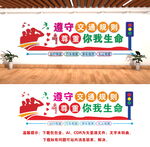 交通安全文化墙