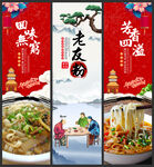 老友粉