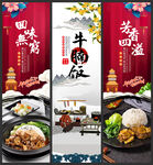 牛腩饭
