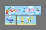 儿童乐园墙面  