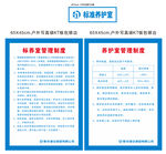 标养室制度
