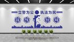 公安文化墙