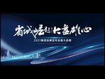 发布会