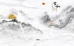 中式水墨抽象山水背景墙