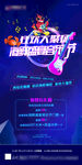 音乐节