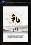 仁义礼智信勤