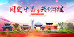 通江县大醉美丽文明卫生城市海报