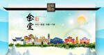 金堂县文明卫生环保生态旅游城市