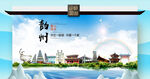 彭州市文明卫生环保生态旅游城市