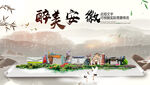 宣汉县中国风山水墨魅力城市风景