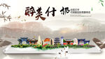 什邡市中国风山水墨魅力城市风景