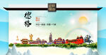 德格县文明卫生环保生态旅游城市