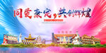康定市大醉美丽文明卫生城市海报