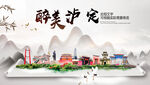 泸定县中国风山水墨魅力城市风景