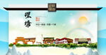 理塘县文明卫生环保生态旅游城市