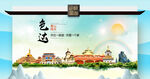 色达县文明卫生环保生态旅游城市