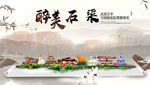 石渠县中国风山水墨魅力城市风景