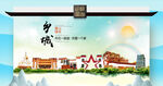 乡城县文明卫生环保生态旅游城市
