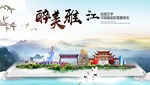 雅江县中国风山水墨魅力城市风景