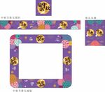中秋吊牌堆头围挡
