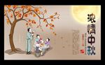 中秋插画