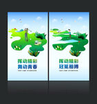 高尔夫
