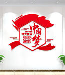 中国梦党建文化墙