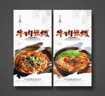 牛肉米线