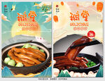 鹅掌